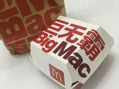 经典巨无霸-麦当劳(乳山路店)