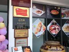 门面-五谷芳乳鸽王（大梅沙总店C区）(网红打卡店)