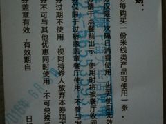 -过桥缘·过桥米线(大华虎城嘉年华店)