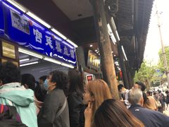 -宫廷糕点铺