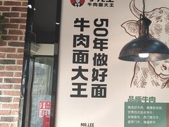 -李先生牛肉面大王(郑州火车站西广场2店)