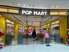 -泡泡玛特POPMART机器人店(高新万达店)