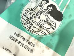 -芋时代(树汤路店)