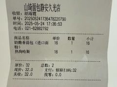 -山崎面包(静安久光店)