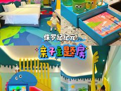 -清远熹乐谷温泉度假酒店