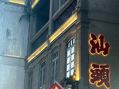 -汕头市小公园