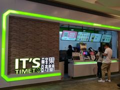 -鲜果时间(南开大悦城店)