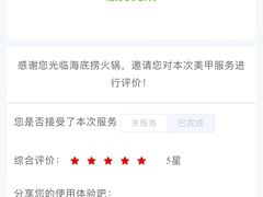 -海底捞火锅(杭州滨江九宜城店)