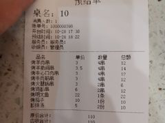 -盛京小羊排烧烤
