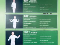 -北京众国际击剑俱乐部