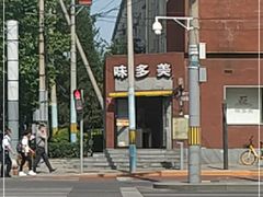 -味多美蛋糕(东直门店)