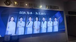 -石家庄苏亚美联臣医疗美容医院