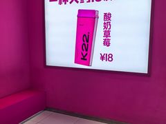 -K22.酸奶草莓(烟台芝罘店)