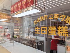 -味多美蛋糕(三元桥店)