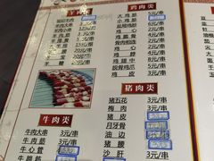 -盛达活羊烧烤(二部)