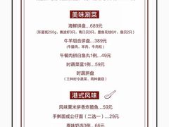 -红门金汤·港式火锅(英皇集团中心店)