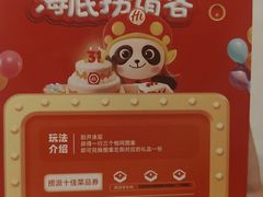 -海底捞火锅(河东万达广场店)