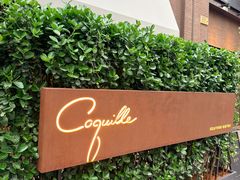 -壳里西餐厅Coquille Seafood Bistro(蒙自路店)