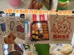 -银座mall(东直门店)