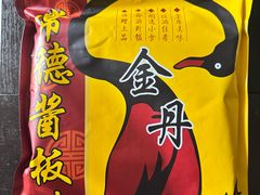 -金丹酱板鸭营业厅(紫缘路店)