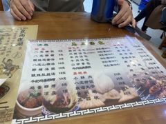 -清真马三汤包(回民街店)