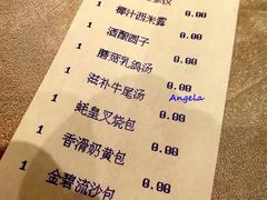账单-红莲中餐厅(日航饭店)
