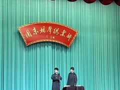 -周末相声俱乐部