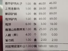 -天仁聚驴肉香(北石槽店)