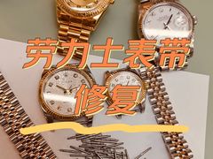 -名表维修(庄胜崇光百货店)