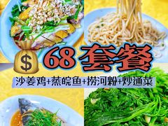 -金豪沙姜鸡饭店(昌平路店)