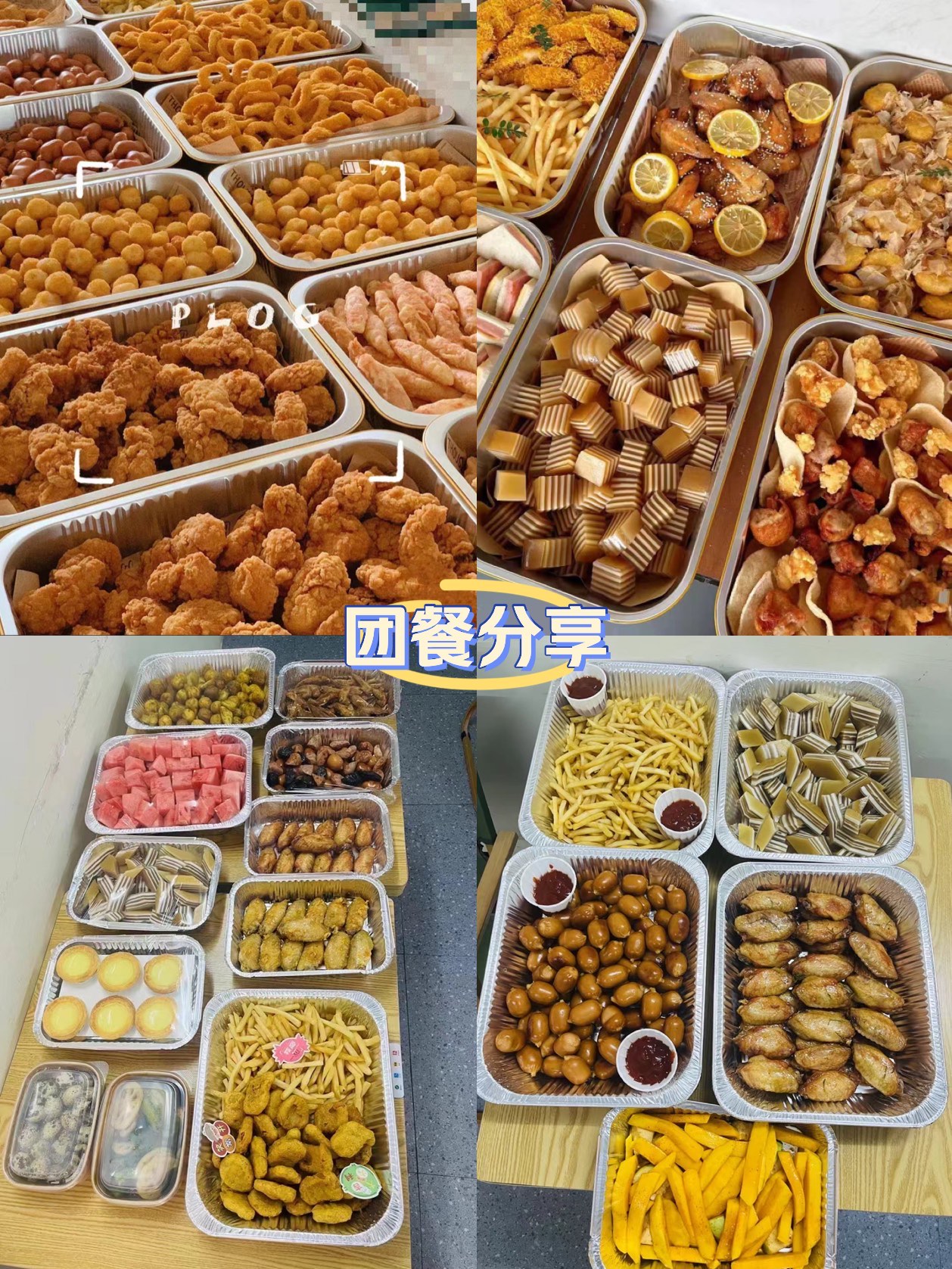 下午茶团餐菜单图片