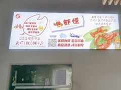 -盱眙虾怪·旗舰店