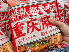 -陈建平麻花(磁器口总店)