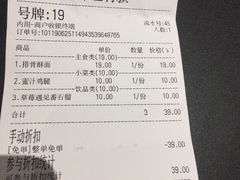 账单-贡梅老面馆·蟹粉面·无锡特色小吃(南长街主推店)