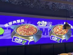 -徐记小怪兽肉蟹煲店(哈西万达金街店)