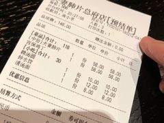 账单-夫妻肺片·中华老字号·正宗川菜(春熙路店)