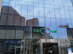 -天虹购物中心(石路店)