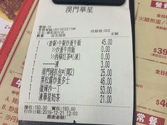 -華人 華星冰室(氹仔 店)