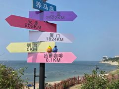 -养马岛旅游度假区