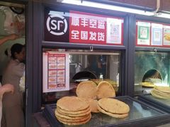 -阿布拉的馕(西北路店)