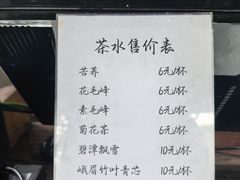 -听香·678茶铺(猛追湾店)