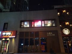 门面-香猪坊(五道口店)