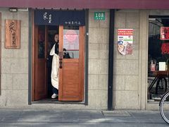 -沪水焙煎室(淡水路店)