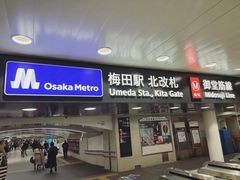-阪急百货店(梅田总店)