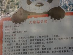 -栾川竹海野生动物园