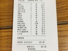 -云晓光头烧烤吧(德平路店)