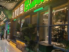 -曾百万小炉小串自助烧烤(高新店)