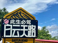 -洛阳白云山景区