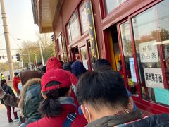 -秋栗香(地安门店)
