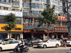 -孟家蟹包(锦绣街店)